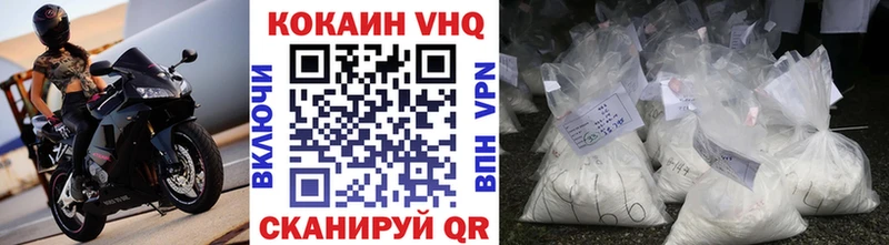 что такое наркотик Гаврилов-Ям КОКАИН VHQ