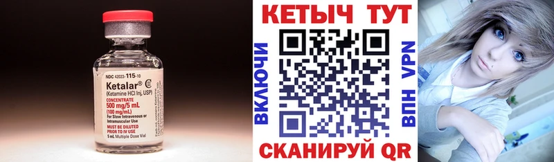КЕТАМИН VHQ  Гаврилов-Ям 