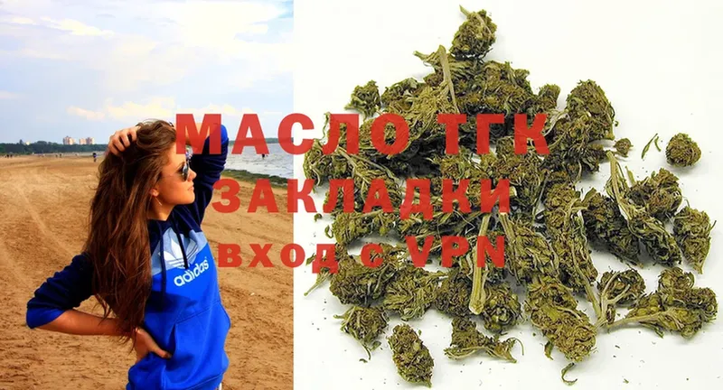 наркошоп  Гаврилов-Ям  ТГК THC oil 